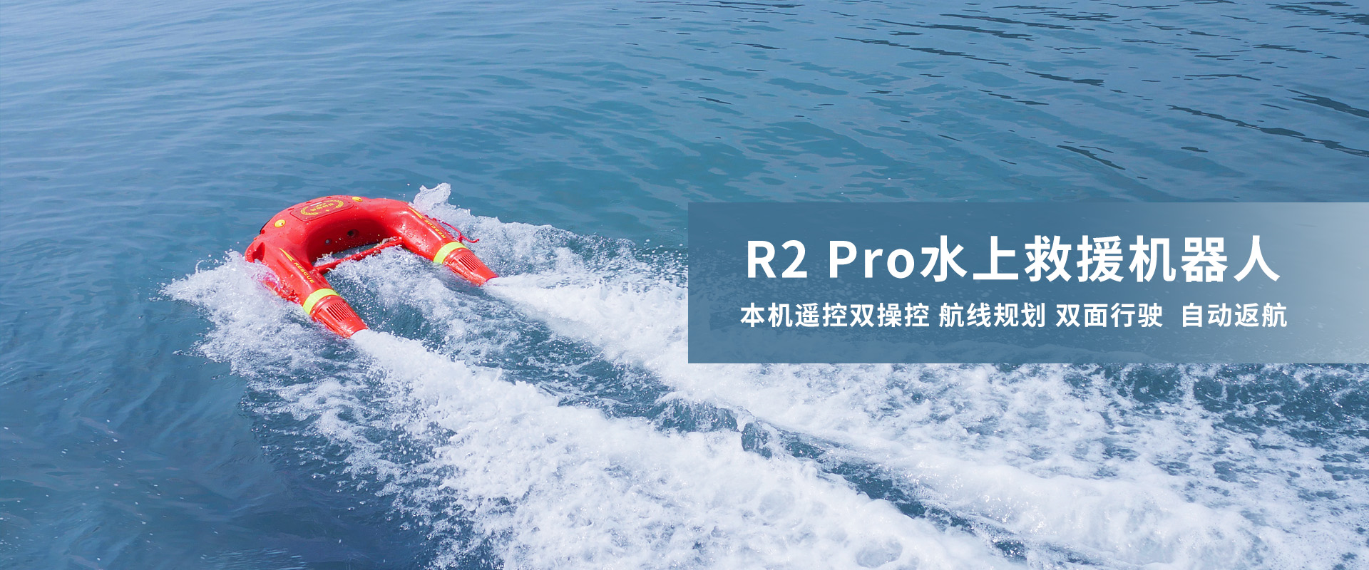 R2 Pro